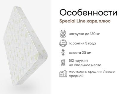 Матрас Мистер Слип Special Line хард плюс 34