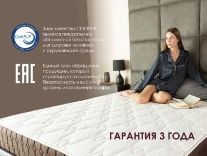 Матрас Димакс Мега Базис плюс